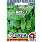 Семена Мелисса "Свежесть" серия Кольчуга, 0,2 г - Фото 1