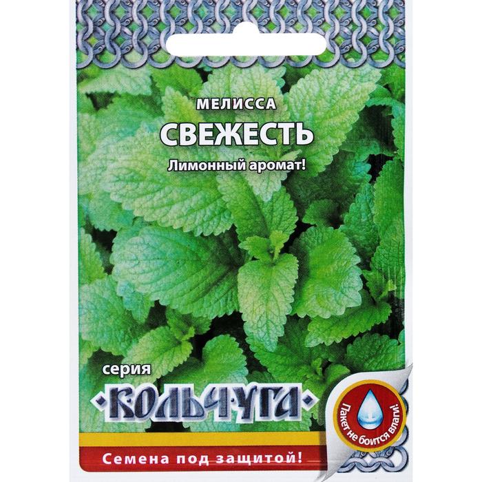 Семена Мелисса "Свежесть" серия Кольчуга, 0,2 г - Фото 1