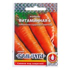 Семена Морковь "Витаминная 6" серия Кольчуга, 2 г - фото 318147551