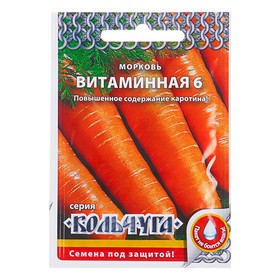 Семена Морковь "Витаминная 6" серия Кольчуга, 2 г