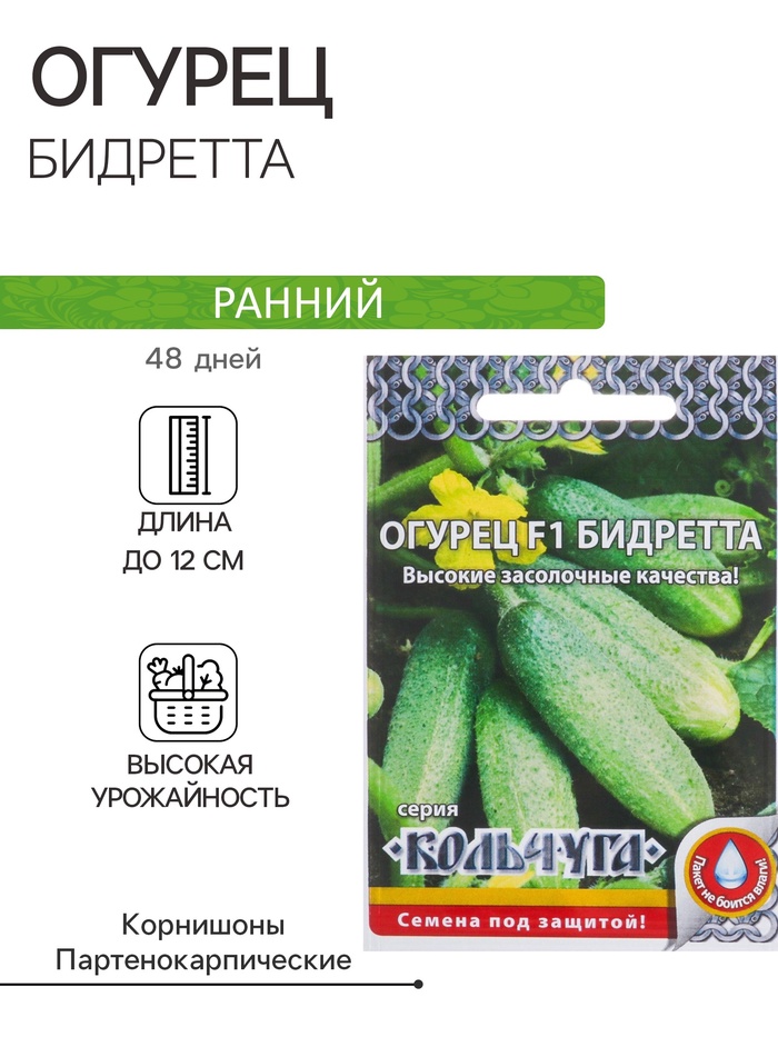 Семена огурца "Бидретта", F1, 12 шт. - Фото 1