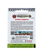 Семена огурца "Бидретта", F1, 12 шт. - Фото 6