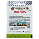 Семена Свекла "Египетская плоская" серия Кольчуга, 3 г - Фото 2