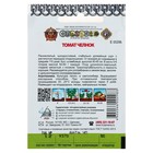 Семена Томат "Челнок" серия Кольчуга, раннеспелый, детерминантный,низкорослый 0,2 г - Фото 2