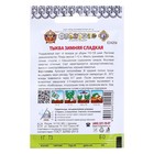 Семена Тыква "Зимняя сладкая" серия Кольчуга, 1 г - Фото 2