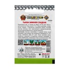 Семена Тыква "Зимняя сладкая" серия Кольчуга, 1 г - Фото 3