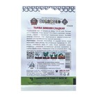 Семена Тыква "Зимняя сладкая" серия Кольчуга, 1 г - Фото 7