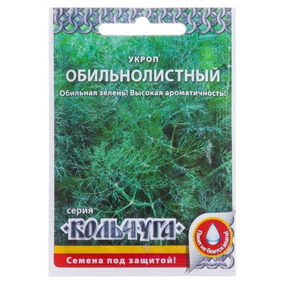 Семена Укроп "Обильнолистный" серия Кольчуга, 2 г