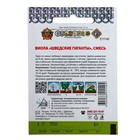 Семена цветов Виола "Шведские гиганты", серия "Кольчуга", Дв, 0,1 г - Фото 2