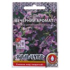 Семена цветов Маттиола "Вечерний аромат" серия Кольчуга, О, 0,3 г - Фото 1