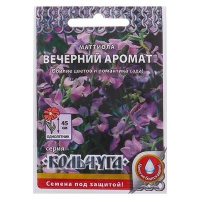 Семена цветов Маттиола "Вечерний аромат" серия Кольчуга, О, 0,3 г