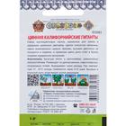 Семена цветов Цинния "Калифорнийские гиганты" смесь, серия Кольчуга, О, 0,3 г - Фото 4
