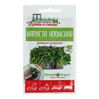 Семена Микрозелень Капуста японская "Мизуна", 10 г - Фото 1