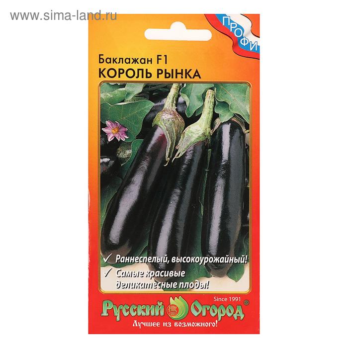 Семена Баклажан "Король Рынка", F1, 35 шт. - Фото 1