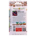 Семена Томат "Черный мавр", серия Русский огород, 0,1 г - Фото 4