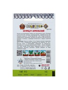 Семена огурца "Апрельский", серия "Кольчуга", F1, 10 шт. - Фото 6