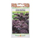 Семена Капуста листовая «Кале Красная», F1, 50 шт., «Русский огород» - Фото 3