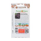 Семена Капуста листовая «Кале Красная», F1, 50 шт., «Русский огород» - Фото 4