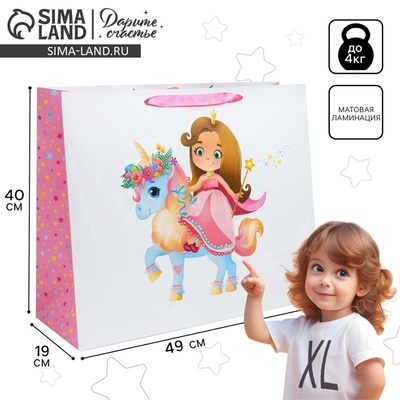 Пакет подарочный ламинированный, упаковка, «Принцесса», XL 49 х 40 х 19 см