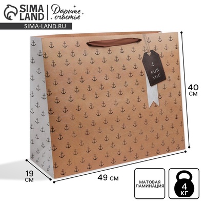 Пакет подарочный ламинированный, упаковка, For you, XL 49×40×19 см