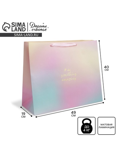 Пакет подарочный ламинированный, упаковка, Do something amazing, XL 49 х 40 х 19 см