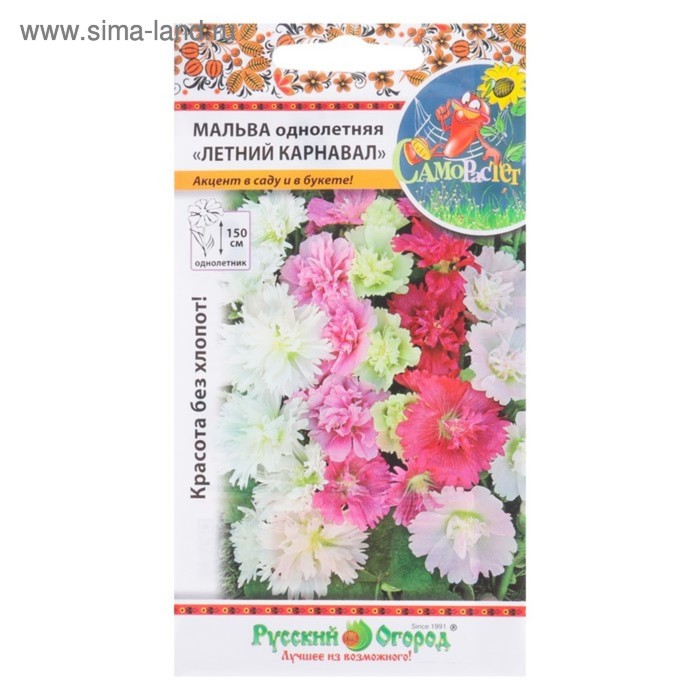 Семена цветов Мальва "Летний карнавал", серия Само растет, смесь, О, 0,2 г - Фото 1