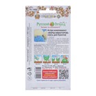 Семена цветов Астра комплимент "Марш Авиаторов" смесь, серия Русский огород, О, 0,2 г - Фото 4
