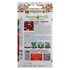 Семена цветов Астра "Помпон", серия Русский огород, смесь, О, 0,3 г - фото 24577275