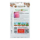 Семена цветов Мальва "Ньюпорт", 0,2 г - Фото 6