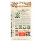 Семена цветов Немофила "Божья коровка", серия Русский огород, О, 0,3 г - Фото 4