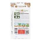 Семена цветов Немофила "Божья коровка", серия Русский огород, О, 0,3 г - Фото 6