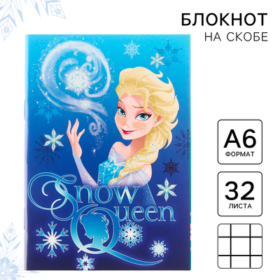 Блокнот на скрепке «Эльза» Холодное сердце, 32 листа, А6
