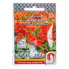 Семена цветов Настурция "Аляска" смесь, серия Кольчуга, О, 1,5 г - фото 320090737