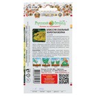 Семена цветов Алиссум "Золотая волна" скальный, серия Русский огород, Мн, 0,1 г - Фото 4