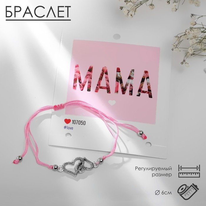 Браслет Dream мама, цвет светло-розовый, d=6 см - Фото 1