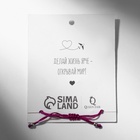 Браслет Dream путешествуй, цвет фиолетовый, d=6 см (комплект 2 шт) - фото 32124270