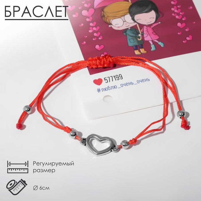 

Браслет Dream вместе навсегда, цвет красный, d=6 см