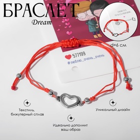 Браслет Dream вместе навсегда, цвет красный, d=6 см 3855047