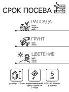 Семена цветов аквилегия «Смесь пяти окрасок», F1, 5 шт. - Фото 2