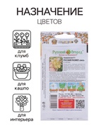 Семена цветов аквилегия «Смесь пяти окрасок», F1, 5 шт. - Фото 3