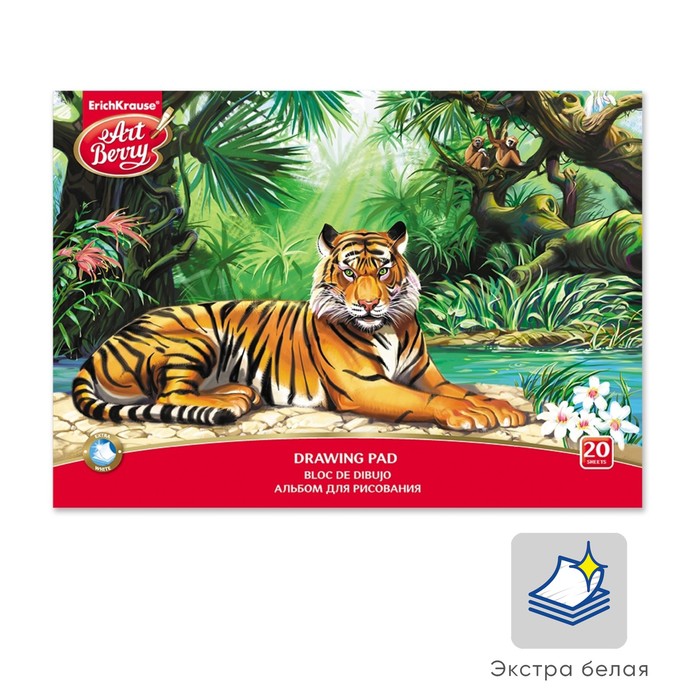 Альбом для рисования А4, 20 листов на клею ArtBerry "Джунгли", обложка мелованный картон, жёсткая подложка, блок 120 г/м2 - Фото 1