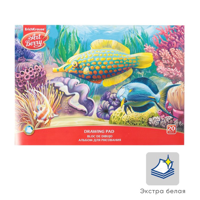 Альбом для рисования А4, 20 листов, на клею ArtBerry "Подводный мир", обложка мелованный картон, блок 120 г/м2 - Фото 1