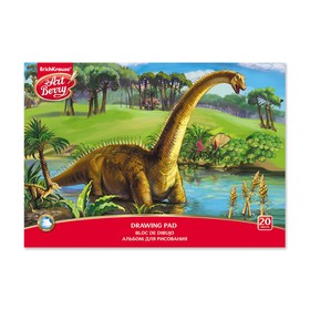 Альбом для рисования А4, 20 листов на клею ArtBerry "Эра динозавров", обложка мелованный картон, жёсткая подложка, блок 120 г/м2