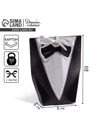 Коробка бонбоньерка, упаковка подарочная, «Для него», 8×10×3 см