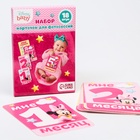 Карточки для фотосессии, 18 штук, 12×8 см, Минни Маус - Фото 2