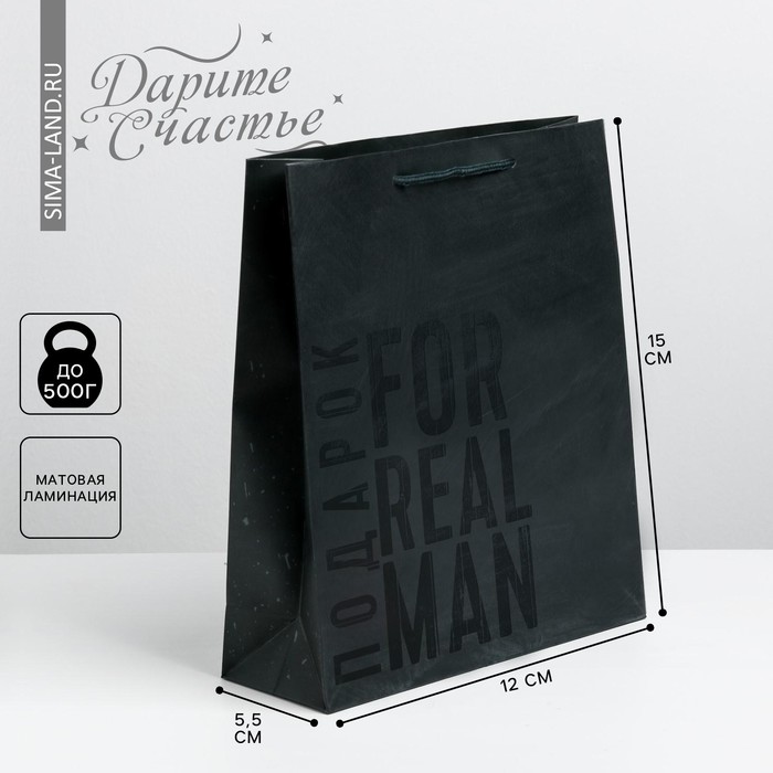 Пакет подарочный ламинированный вертикальный, упаковка, «Мужская воля», S 12 х 15 х 5.5 см