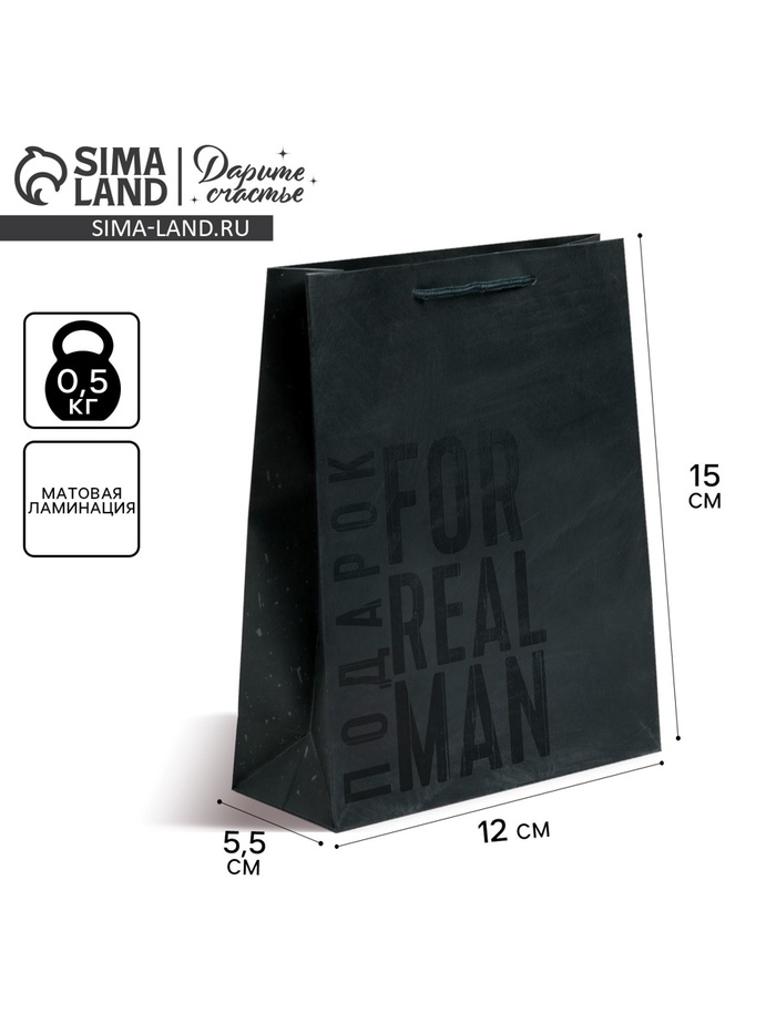 

Пакет подарочный ламинированный вертикальный, упаковка, «Мужская воля», S 12 х 15 х 5.5 см