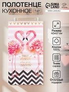 Полотенце «Этель» Flamingo 40×67 см, 100% хлопок, саржа 190 г/м² - Фото 1