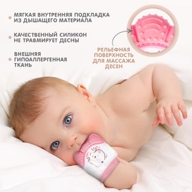Прорезыватель рукавичка «Мишка», цвет розовый, Крошка Я