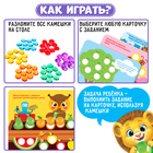 Мозаика, по методике Монтессори, 54 камешка, 10 заданий, 3+ - Фото 2